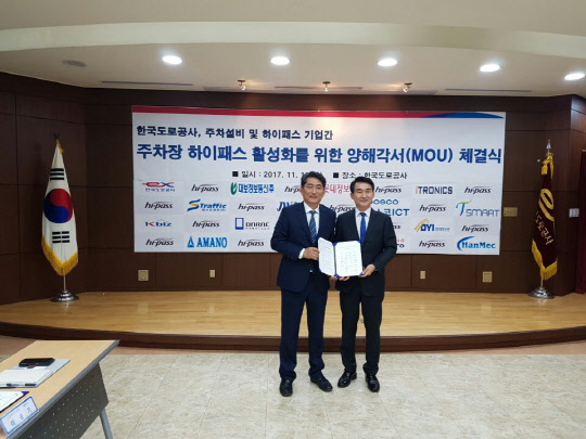 지난 10일 한국도로공사 수도권본부에서 열린 업무협약식에서 이재한 한국주차설비공업협동조합 이사장(왼쪽)과 박상욱 한국도로공사 사업본부장이 사진촬영을 하고 있다. 중소기업중앙회 제공